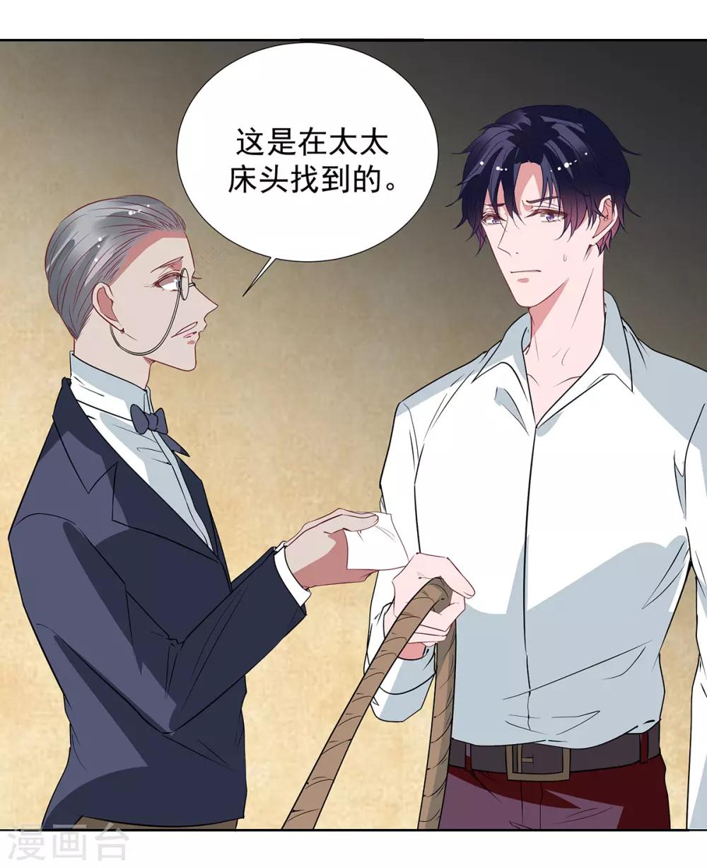 第2季最终话 再见&hellip;&hellip;-第102话
