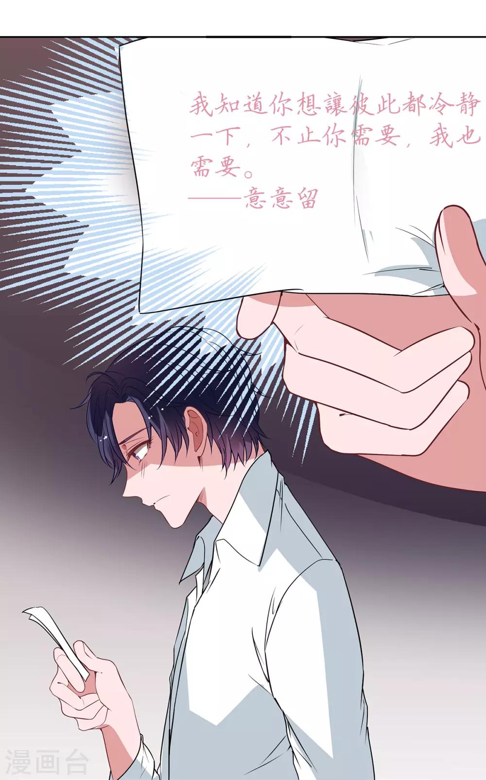 第2季最终话 再见&hellip;&hellip;-第102话