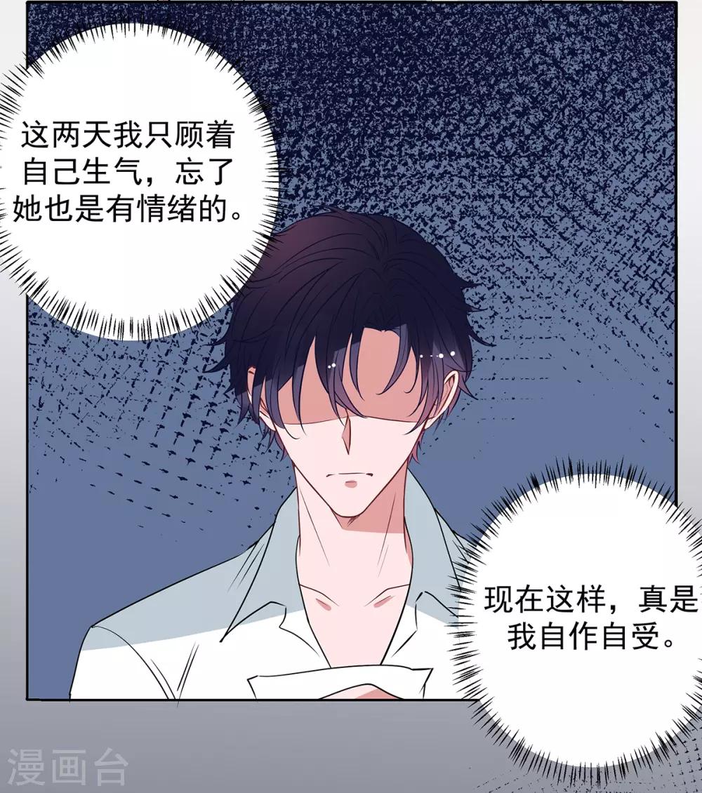 第2季最终话 再见&hellip;&hellip;-第102话