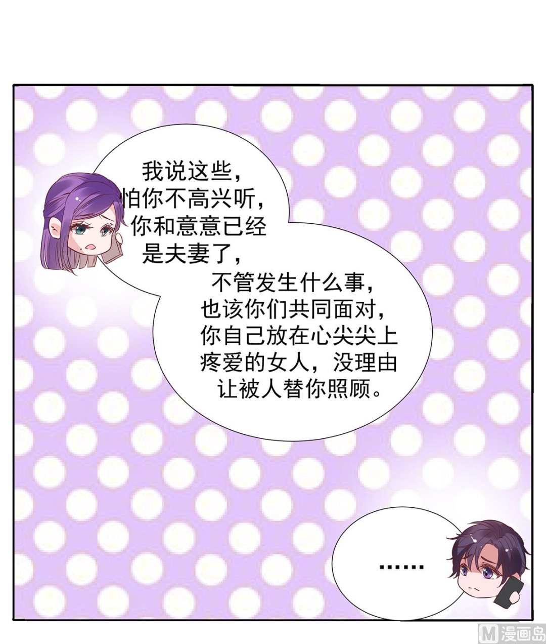 第二季 第34话 顾虑与体贴-第104话