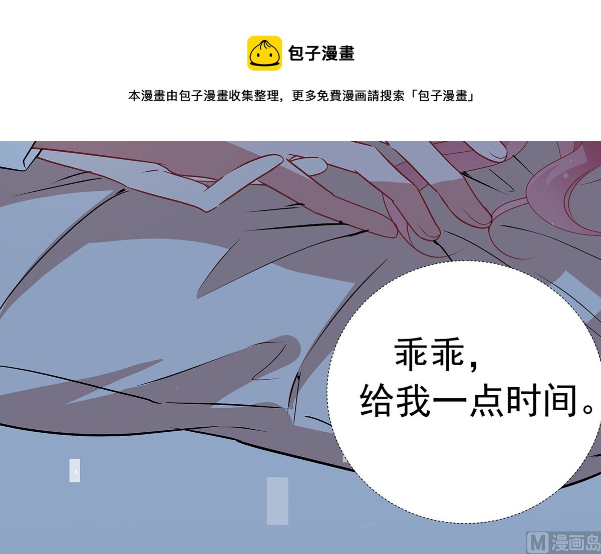 第二季 第34话 顾虑与体贴-第104话