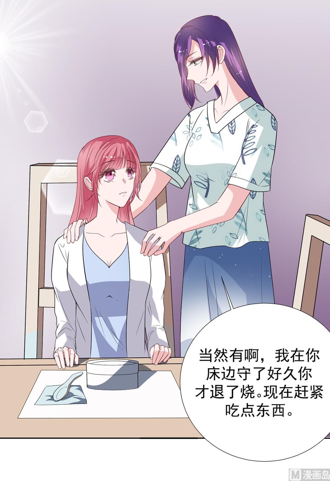 第二季 第34话 顾虑与体贴-第104话