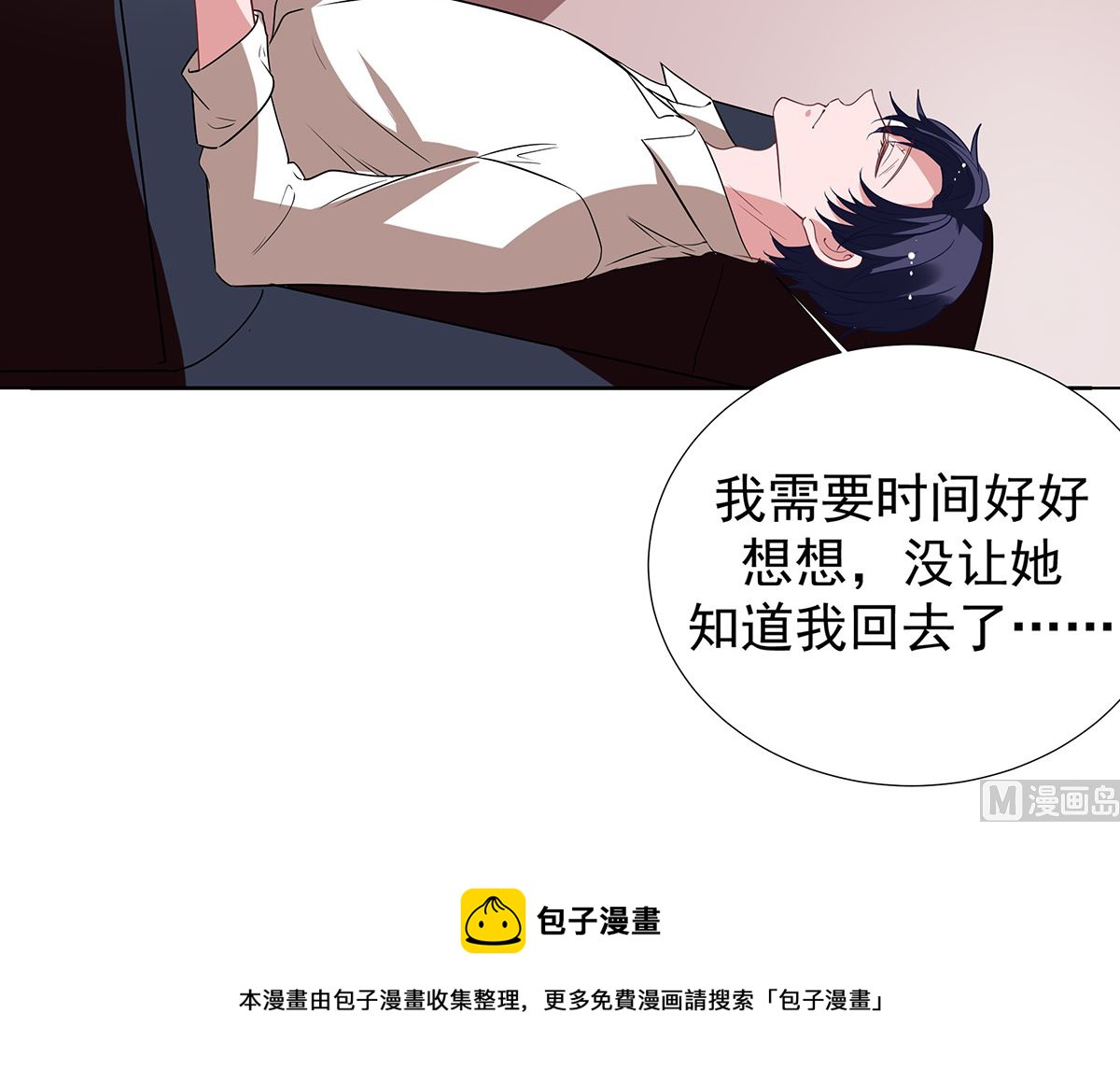 第二季 第34话 顾虑与体贴-第104话
