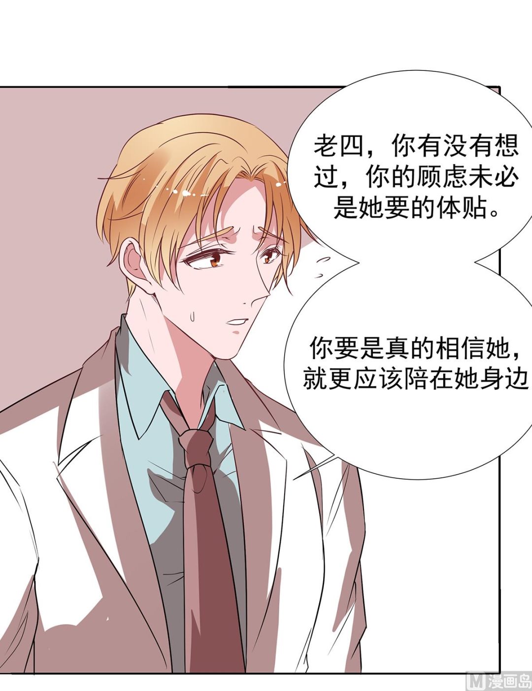 第二季 第34话 顾虑与体贴-第104话