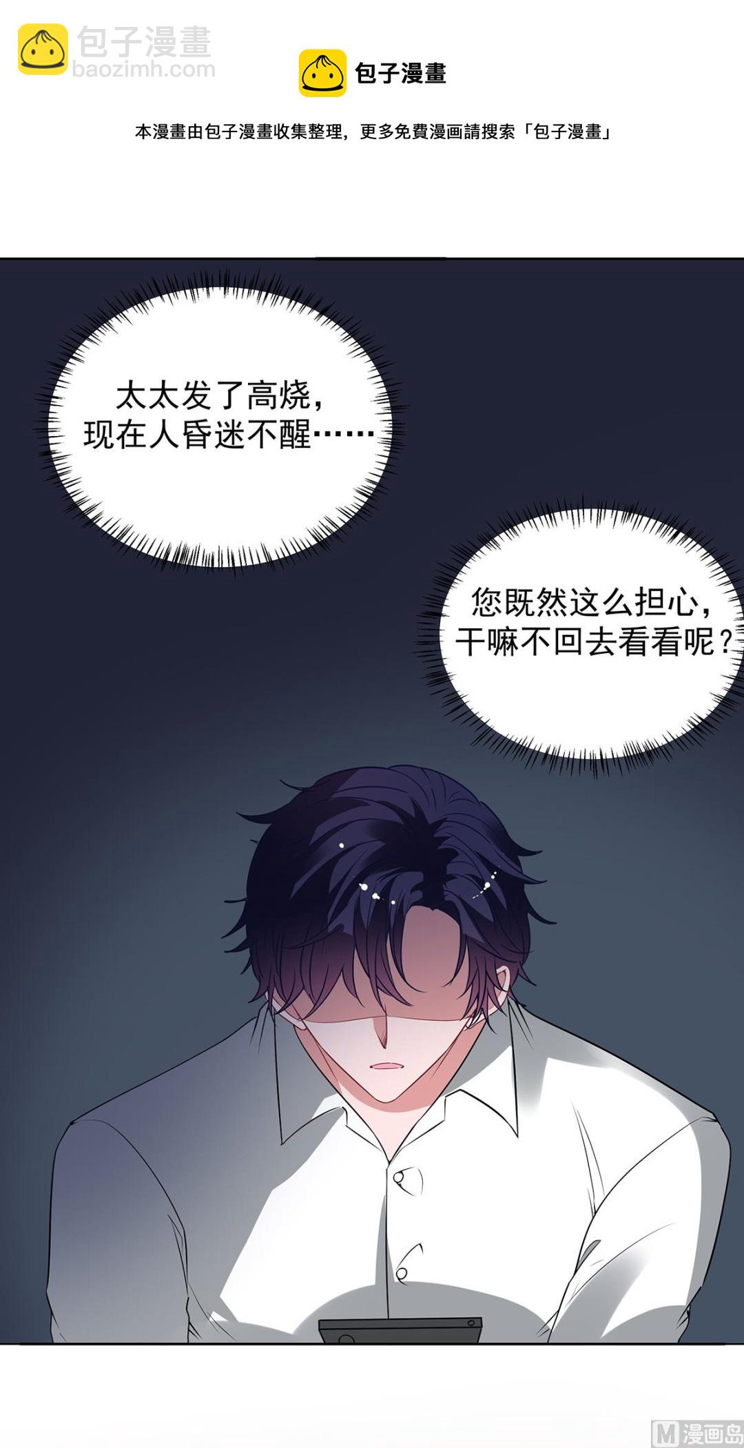 第二季 第34话 顾虑与体贴-第104话