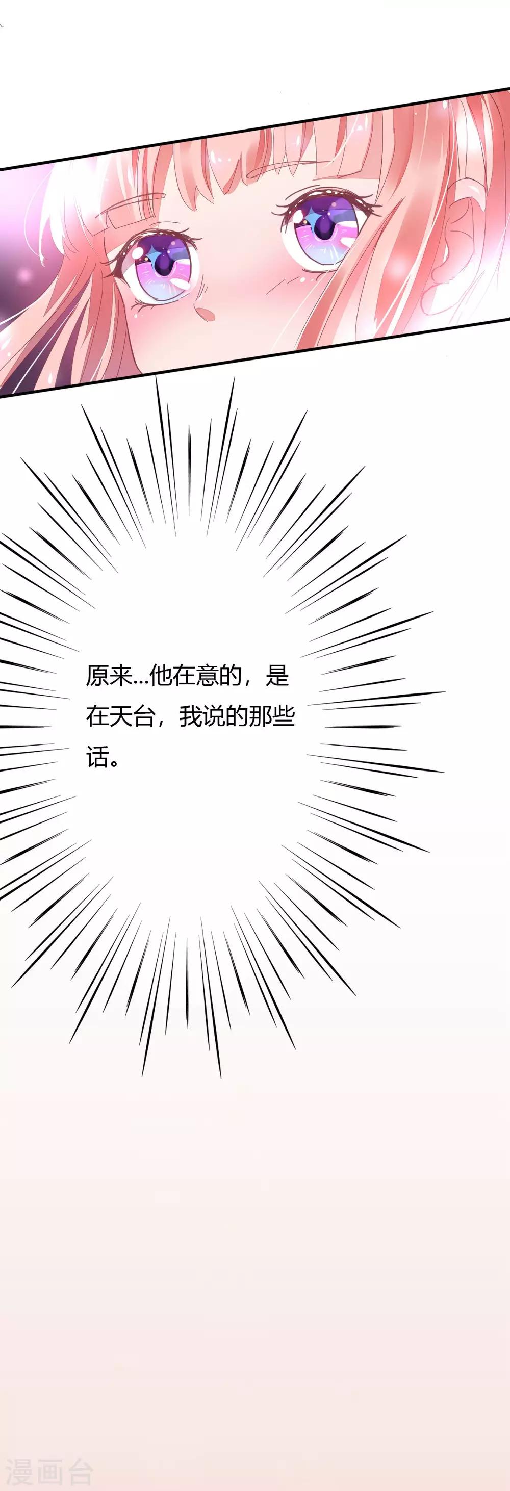 第13话 我这可不是躲难的地-第14话