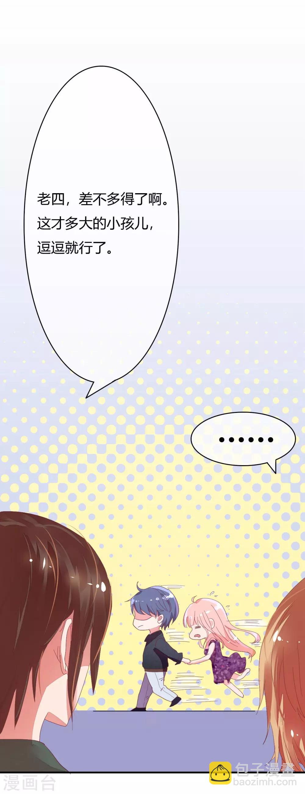 第13话 我这可不是躲难的地-第14话