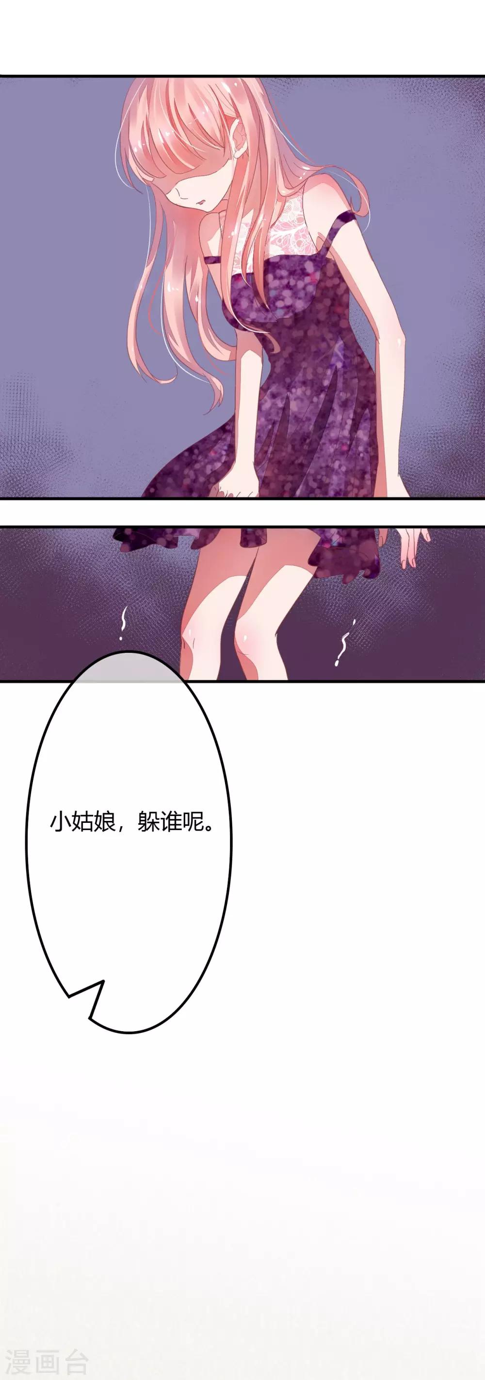 第13话 我这可不是躲难的地-第14话
