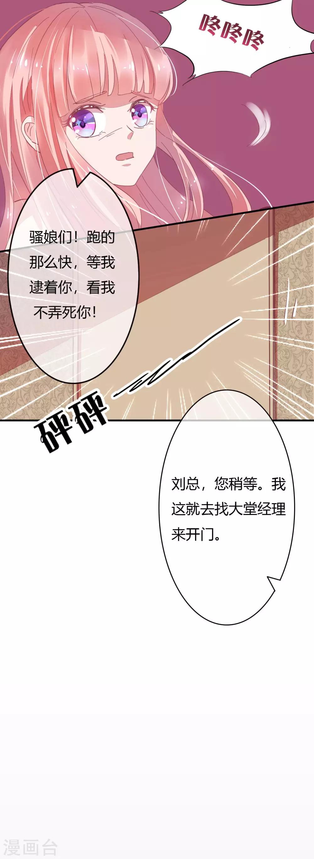 第13话 我这可不是躲难的地-第14话