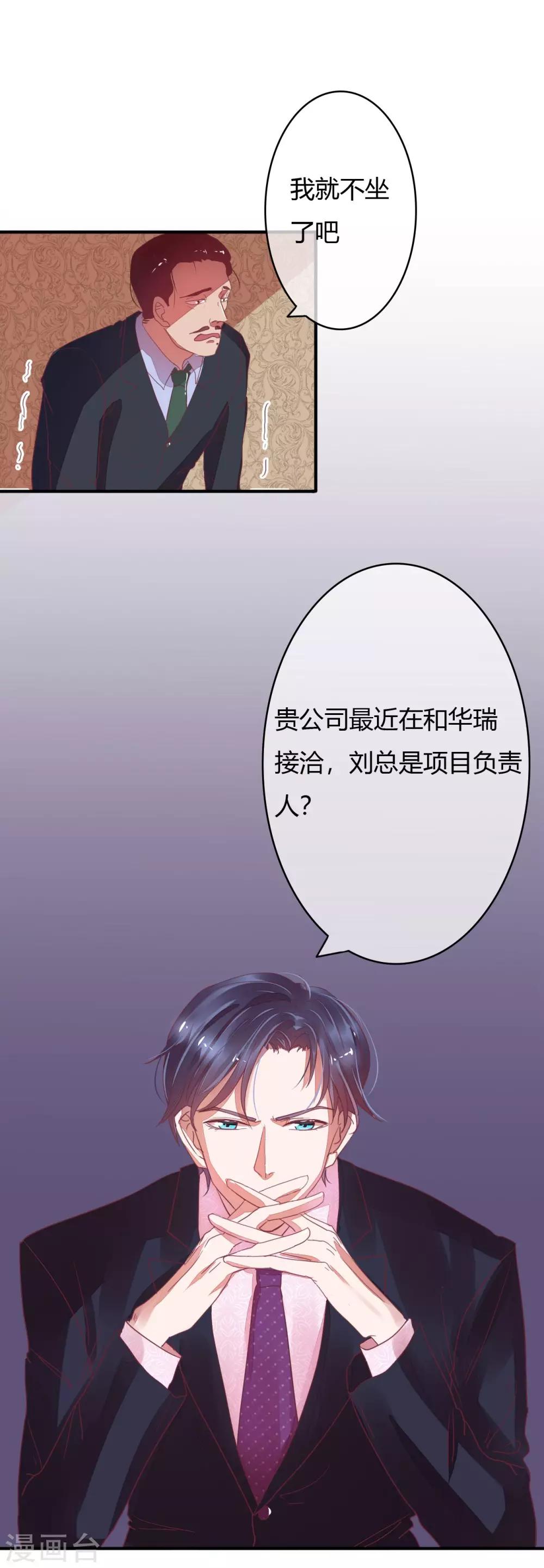 第15话 老四这是要出轨-第16话
