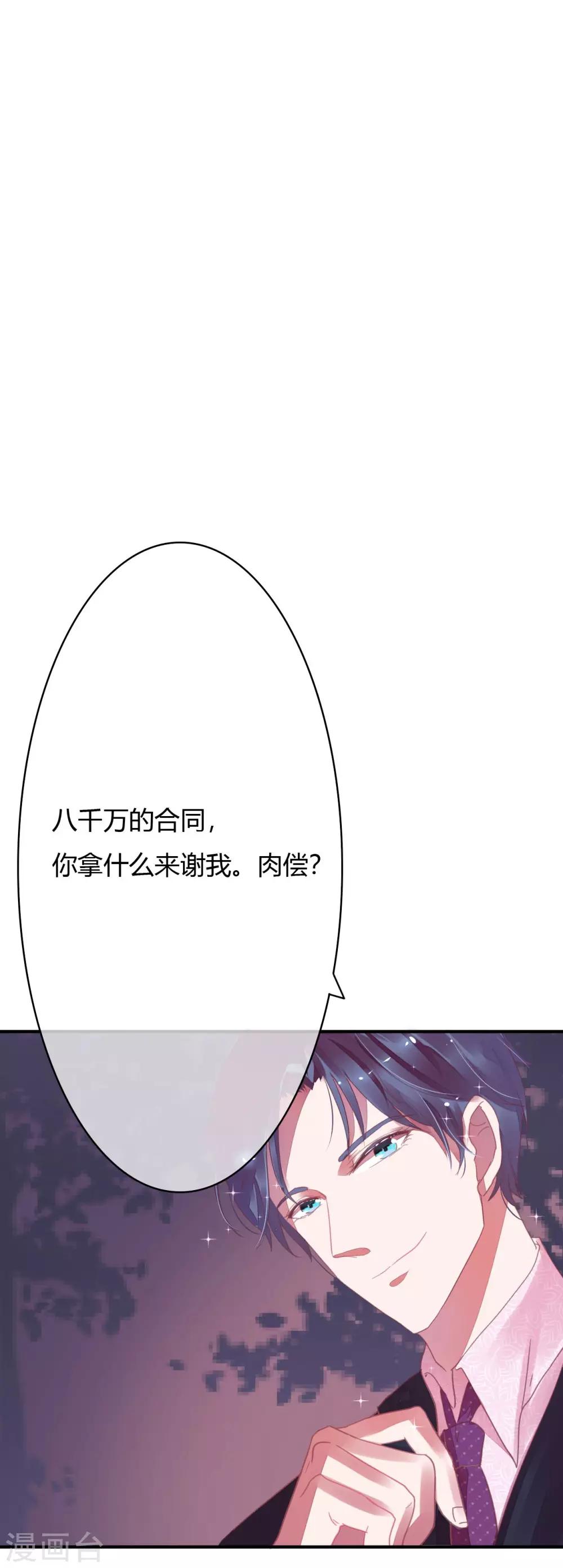 第15话 老四这是要出轨-第16话