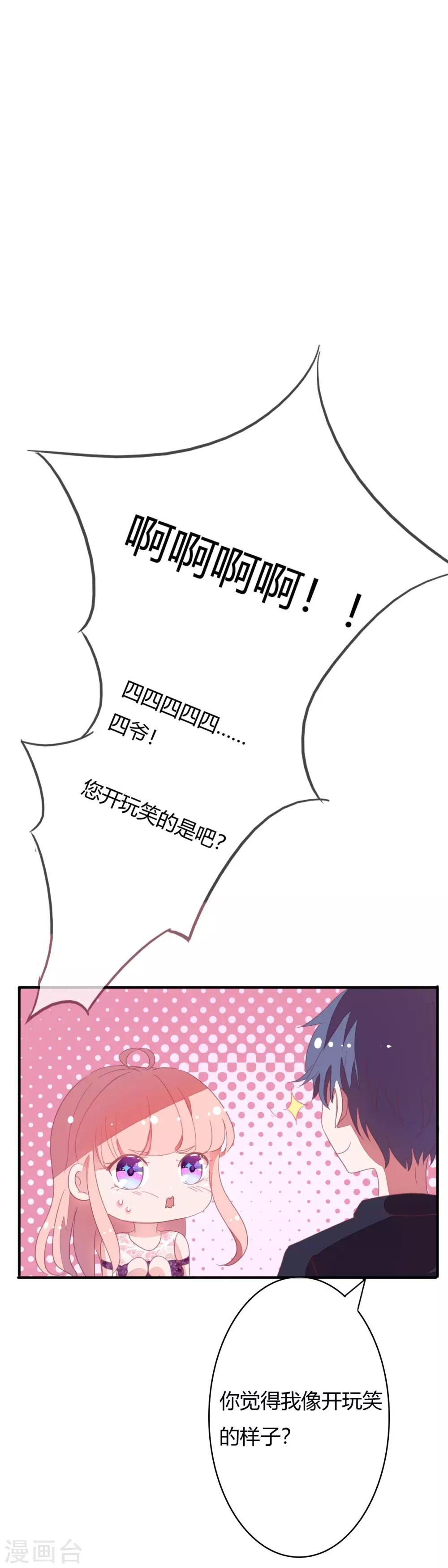 第15话 老四这是要出轨-第16话