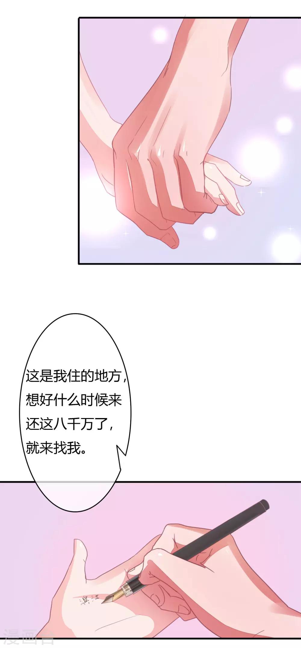 第15话 老四这是要出轨-第16话