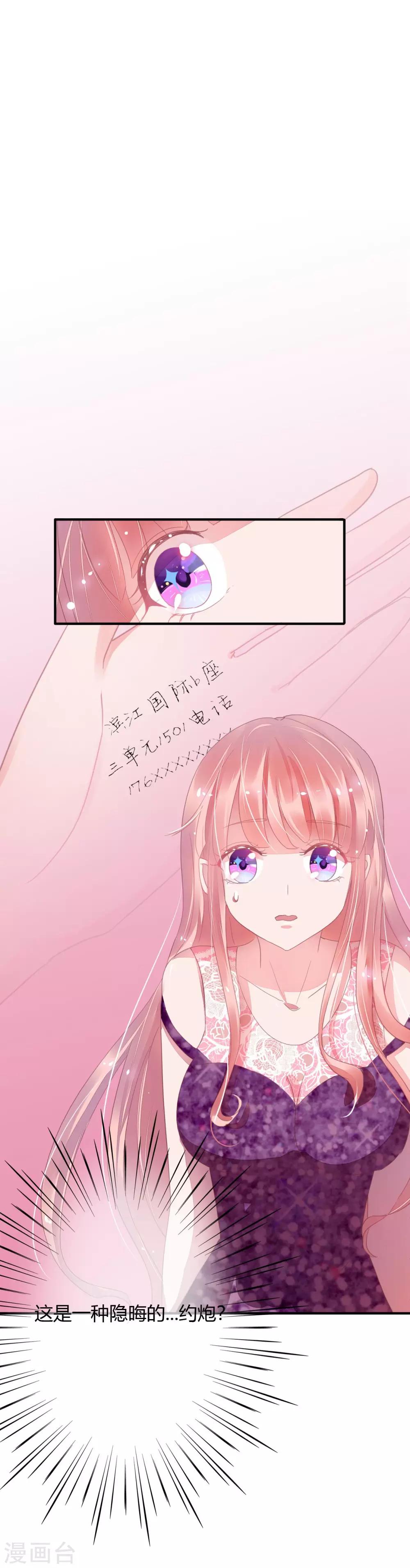 第15话 老四这是要出轨-第16话