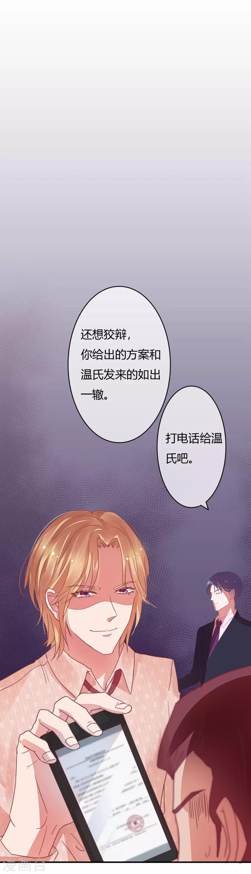 第15话 老四这是要出轨-第16话