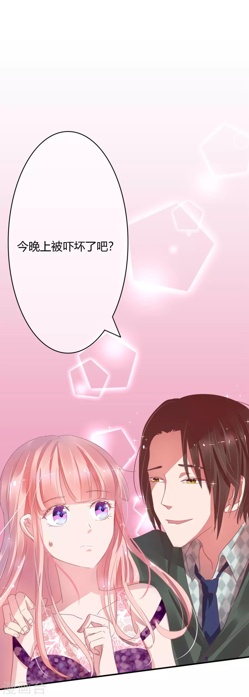 第15话 老四这是要出轨-第16话