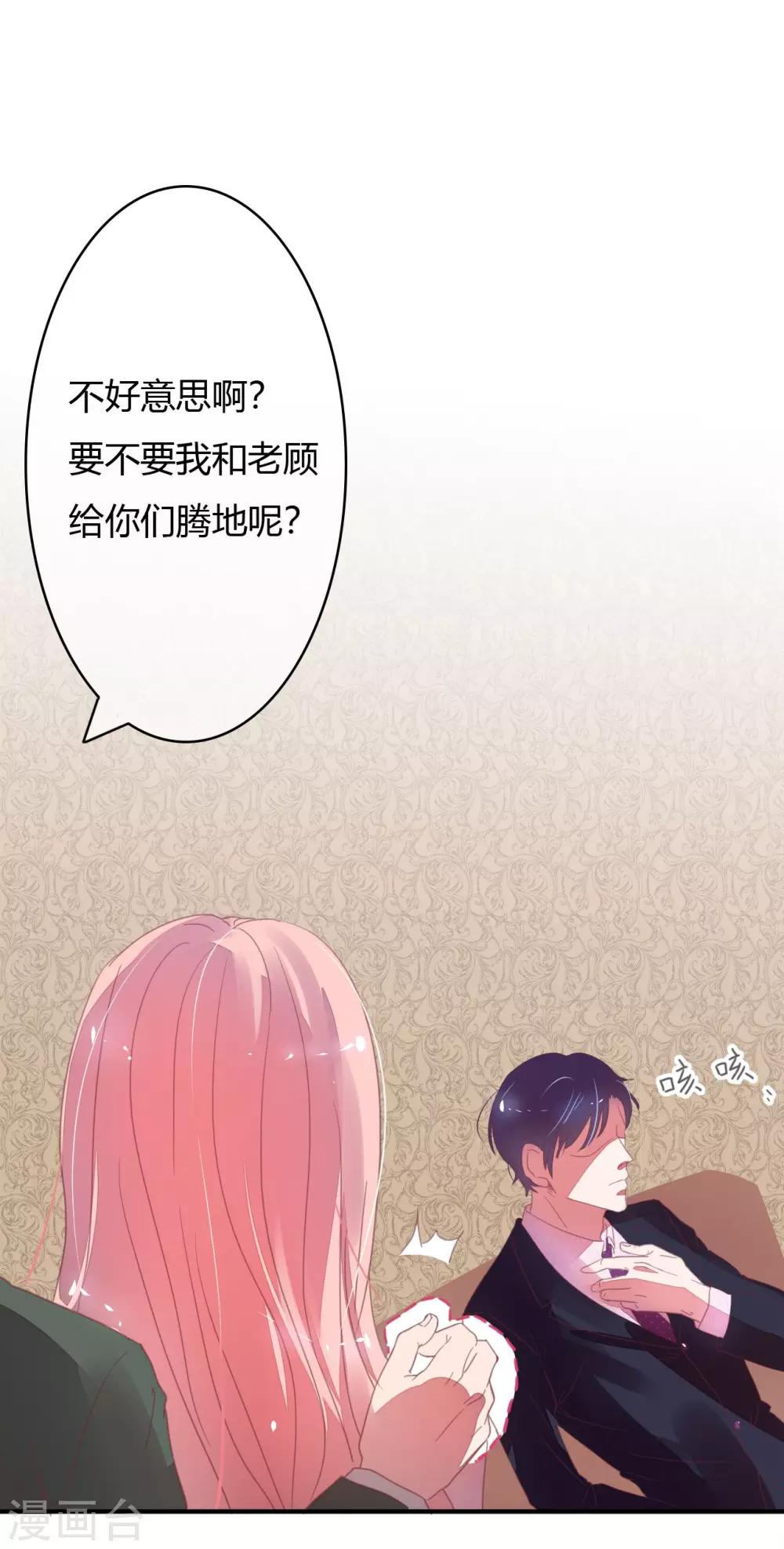 第15话 老四这是要出轨-第16话