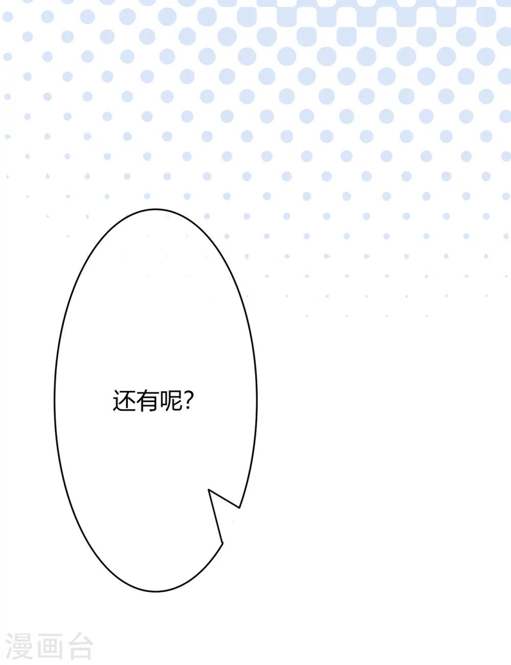 第17话 像个小脏猫-第18话