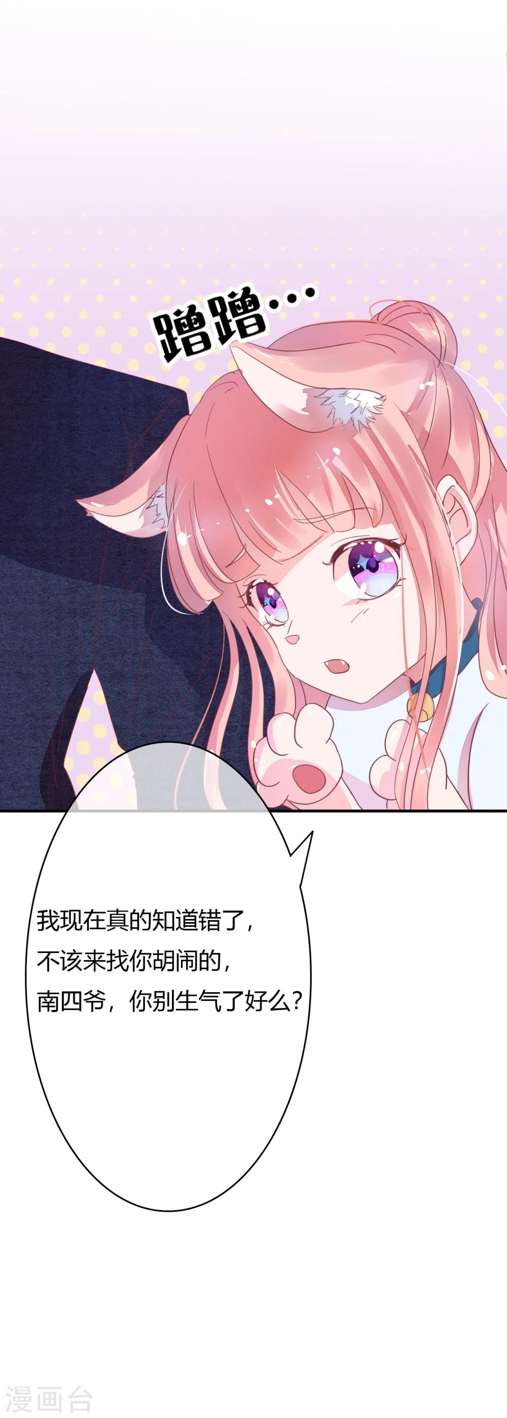 第17话 像个小脏猫-第18话