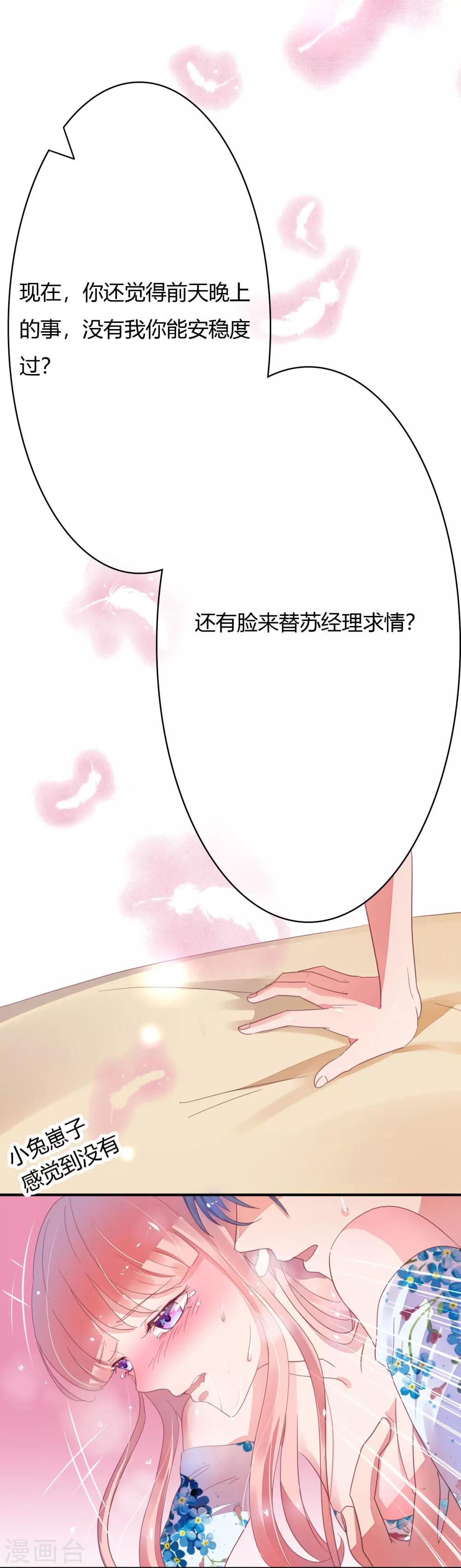 第17话 像个小脏猫-第18话