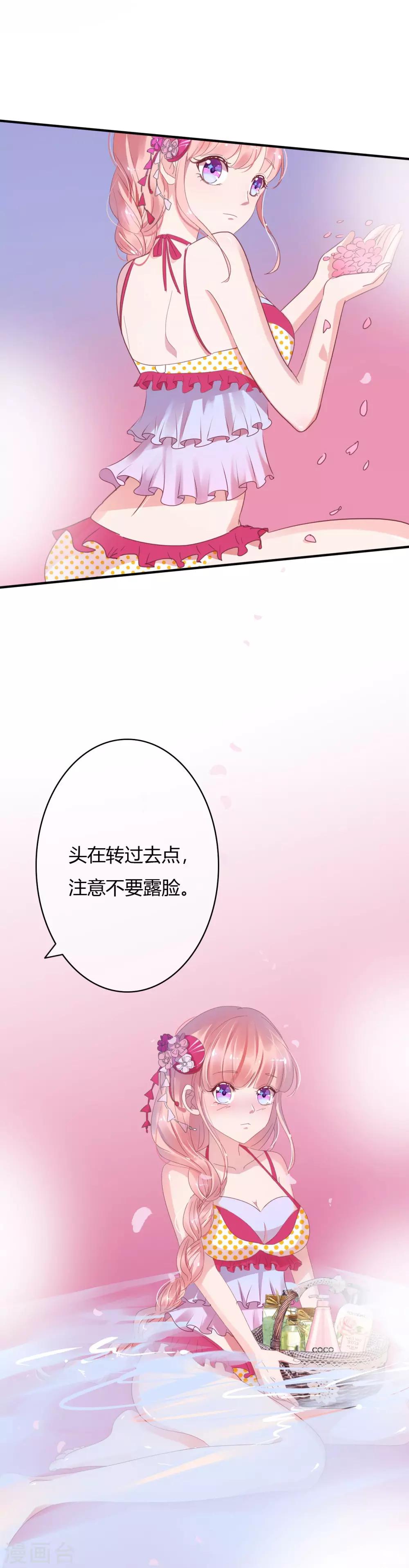 第19话 当替身-第20话