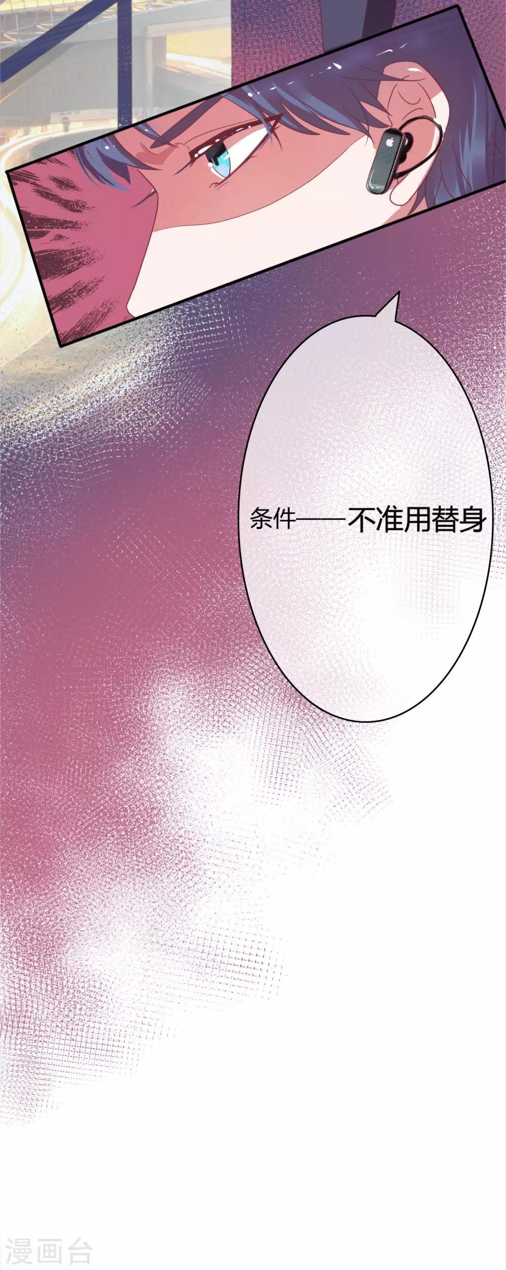 第19话 当替身-第20话