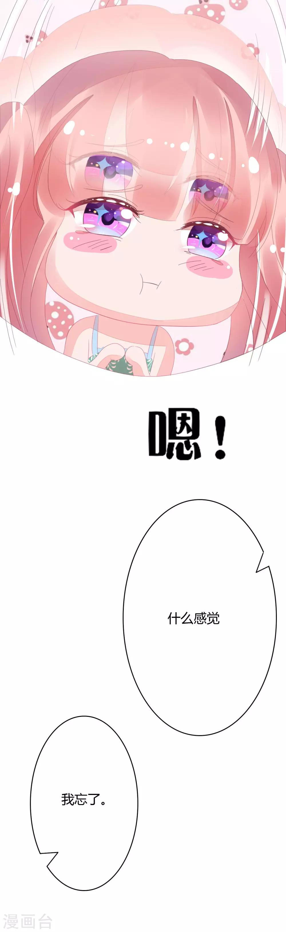 第21话 跟了孩子他爸-第22话