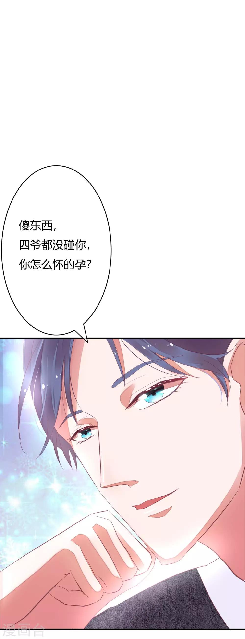第21话 跟了孩子他爸-第22话