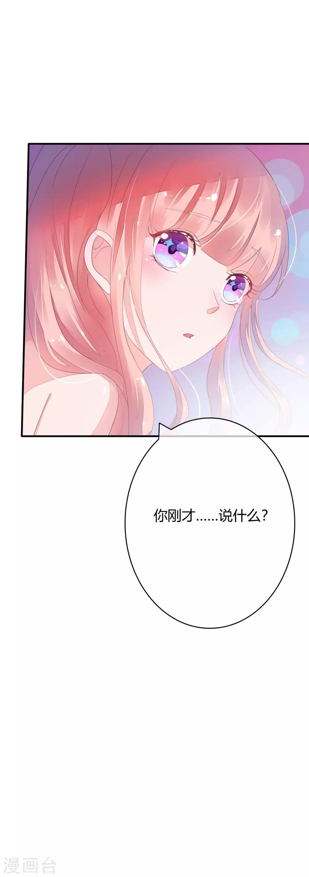 第21话 跟了孩子他爸-第22话