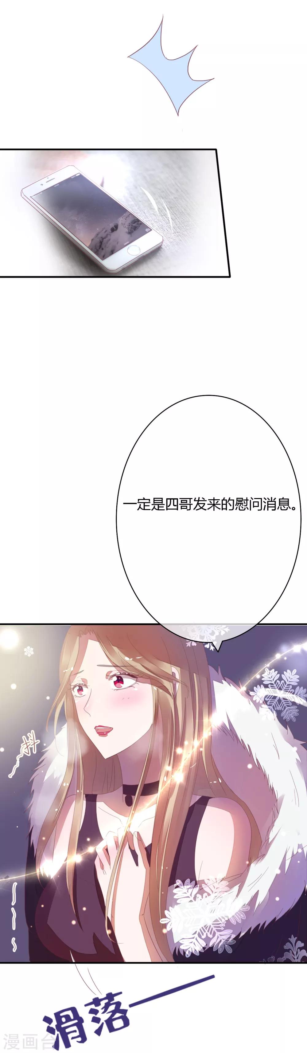 第23话 外面的野花野草-第24话