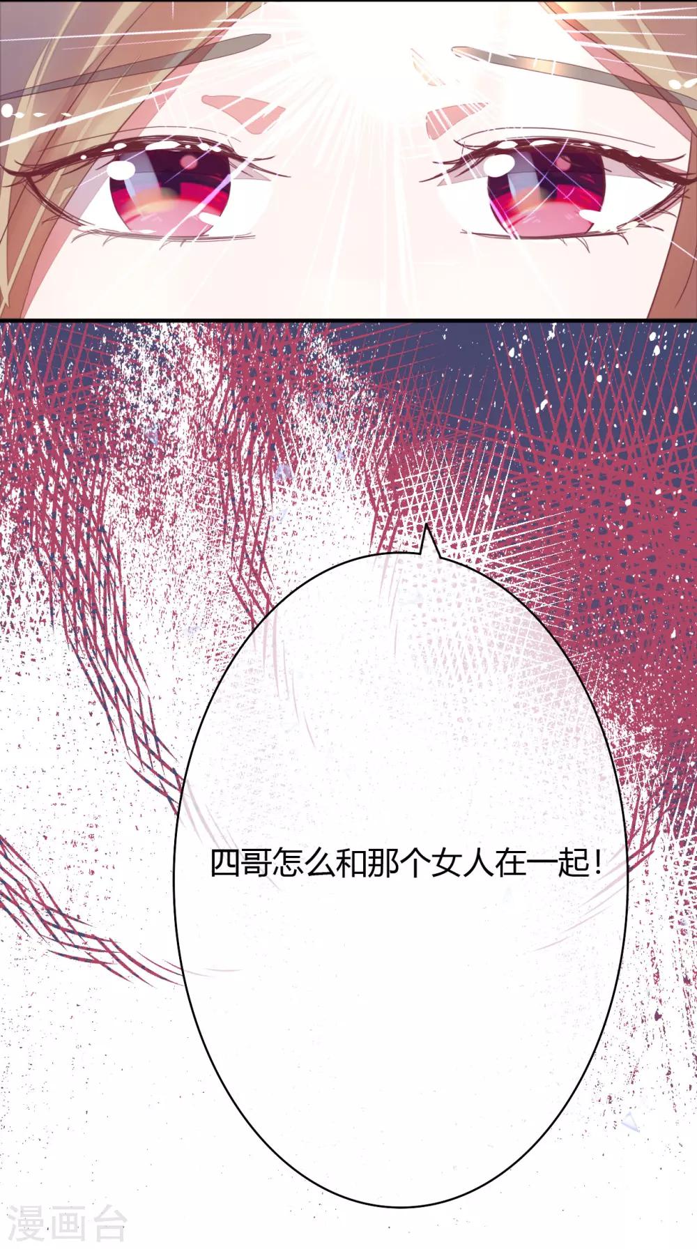 第23话 外面的野花野草-第24话