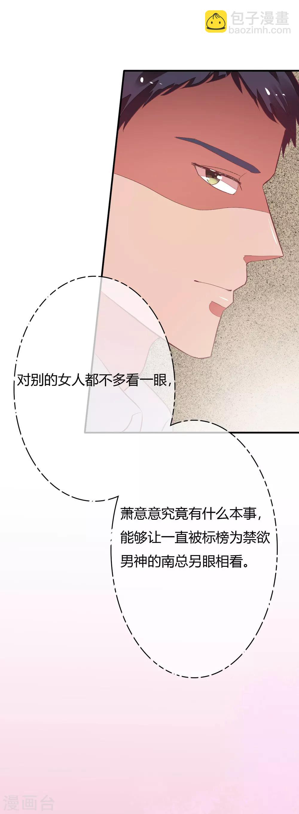 第25话 不用给他省钱-第26话
