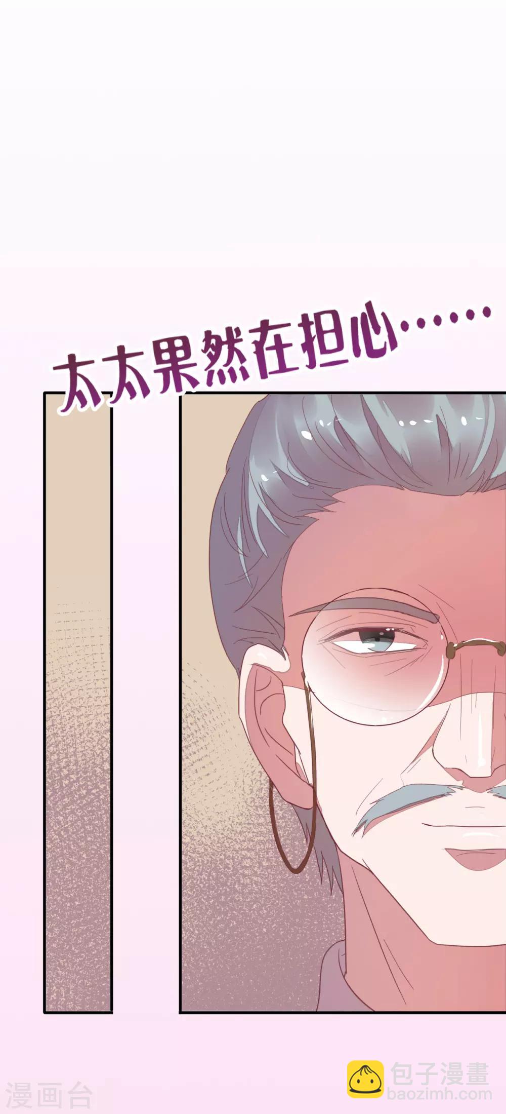 第25话 不用给他省钱-第26话