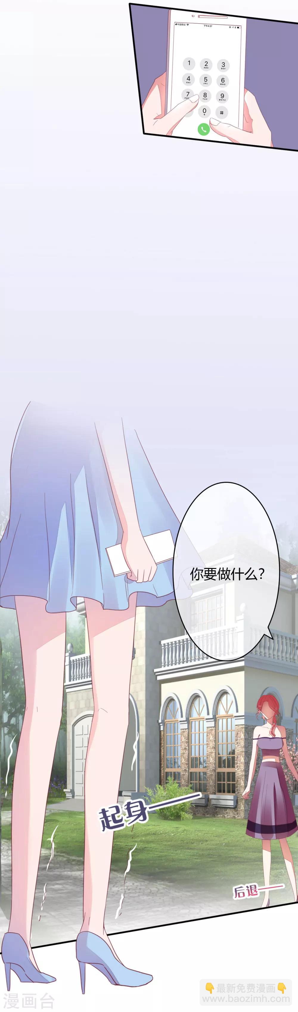 第27话 报警-第28话