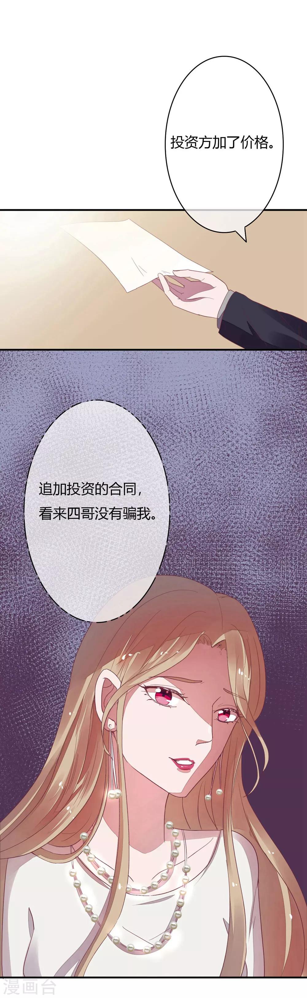 第27话 报警-第28话