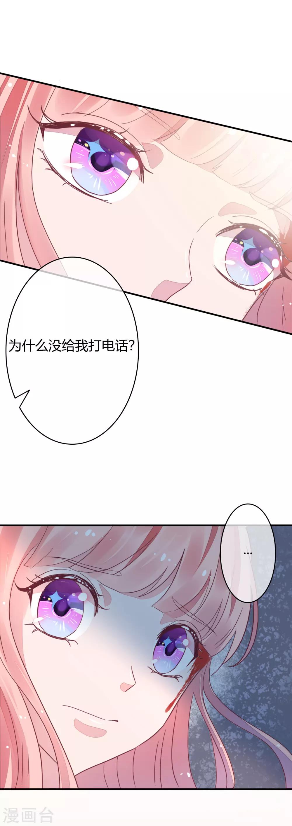 第29话 宁愿蹲大牢也不跟我走？-第30话