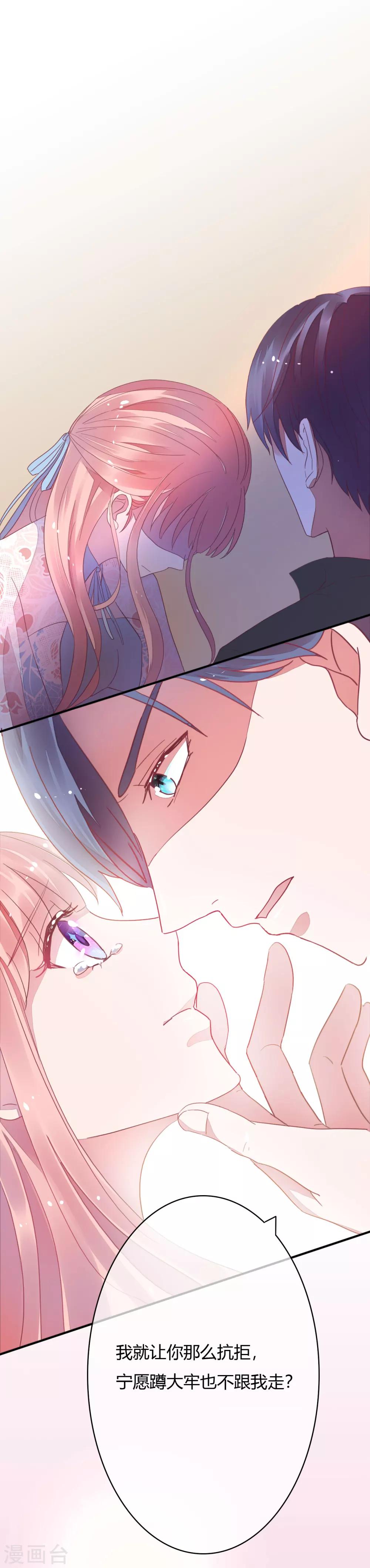 第29话 宁愿蹲大牢也不跟我走？-第30话