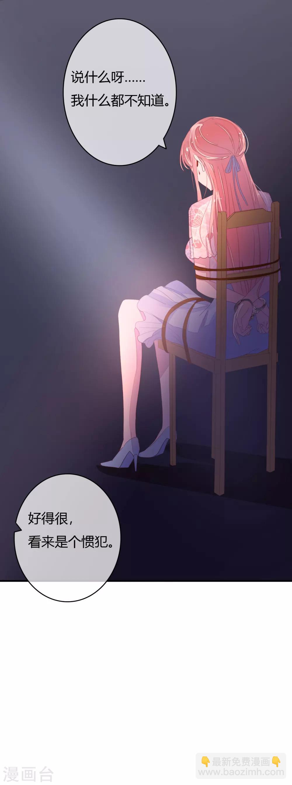 第29话 宁愿蹲大牢也不跟我走？-第30话