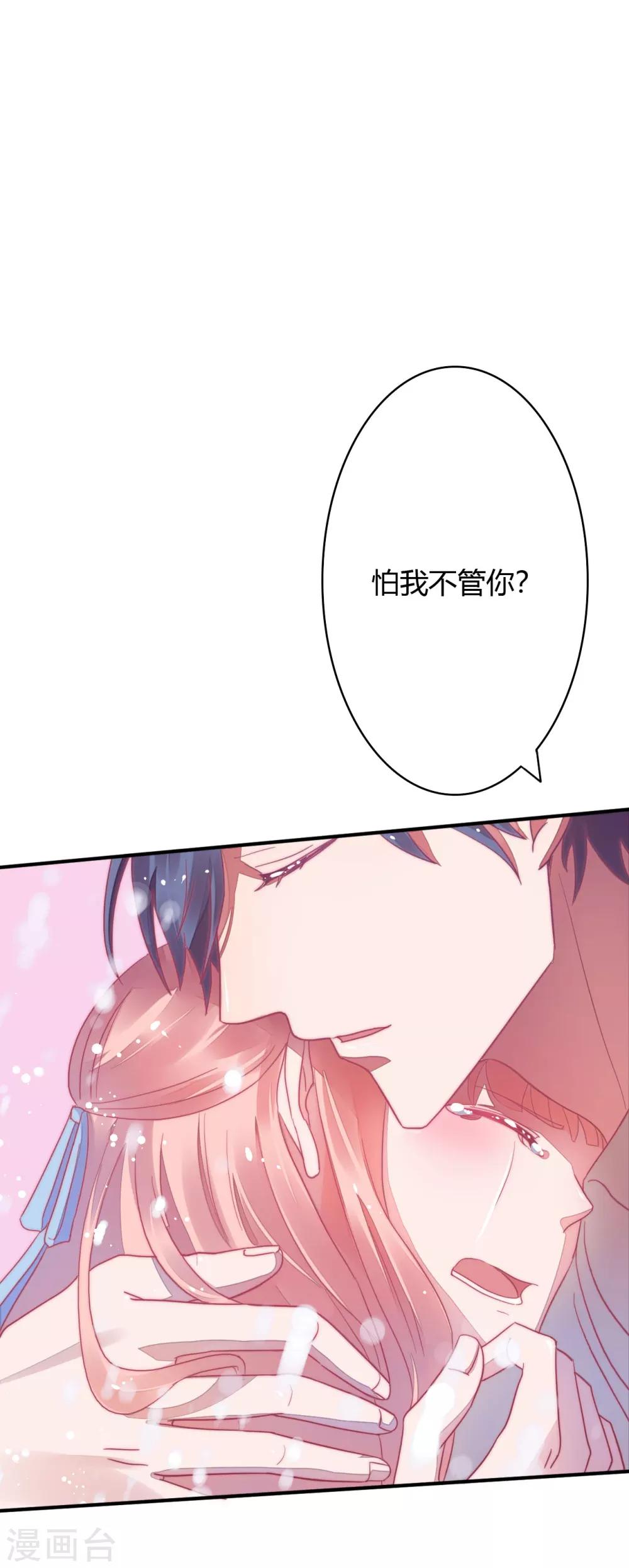 第29话 宁愿蹲大牢也不跟我走？-第30话