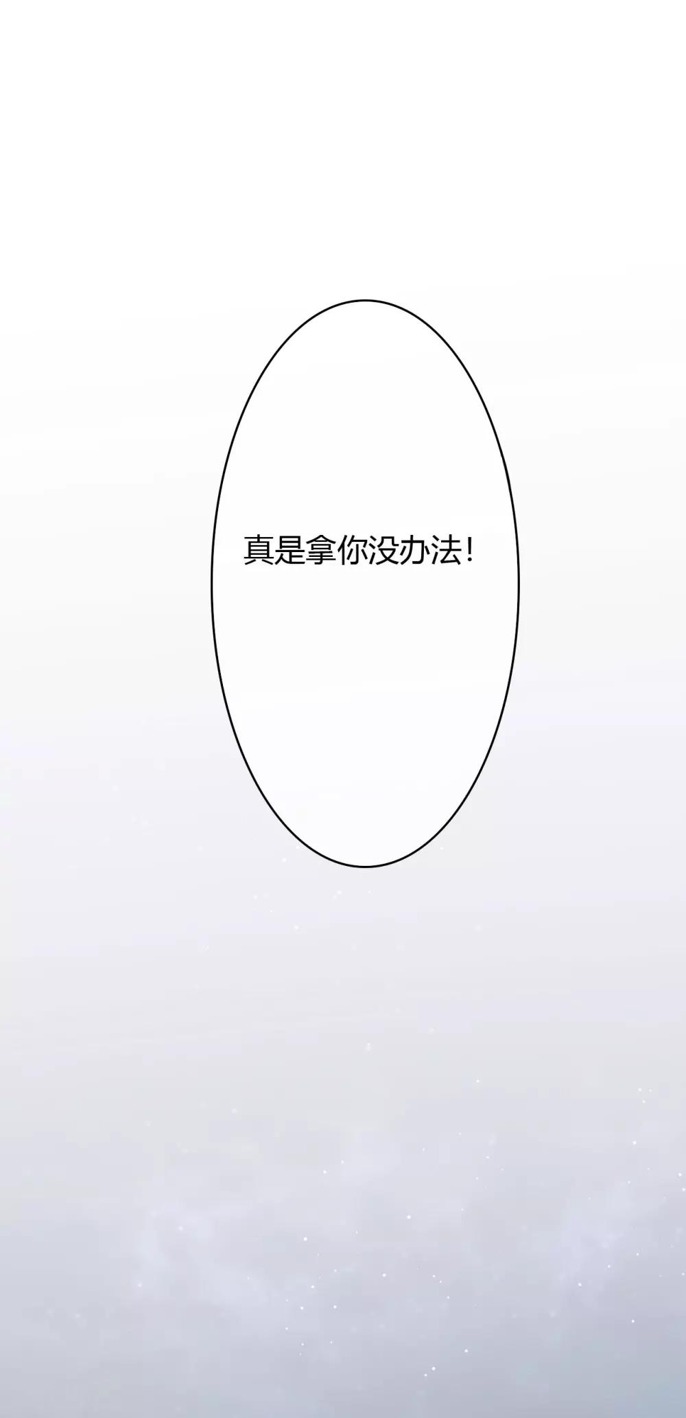 第29话 宁愿蹲大牢也不跟我走？-第30话