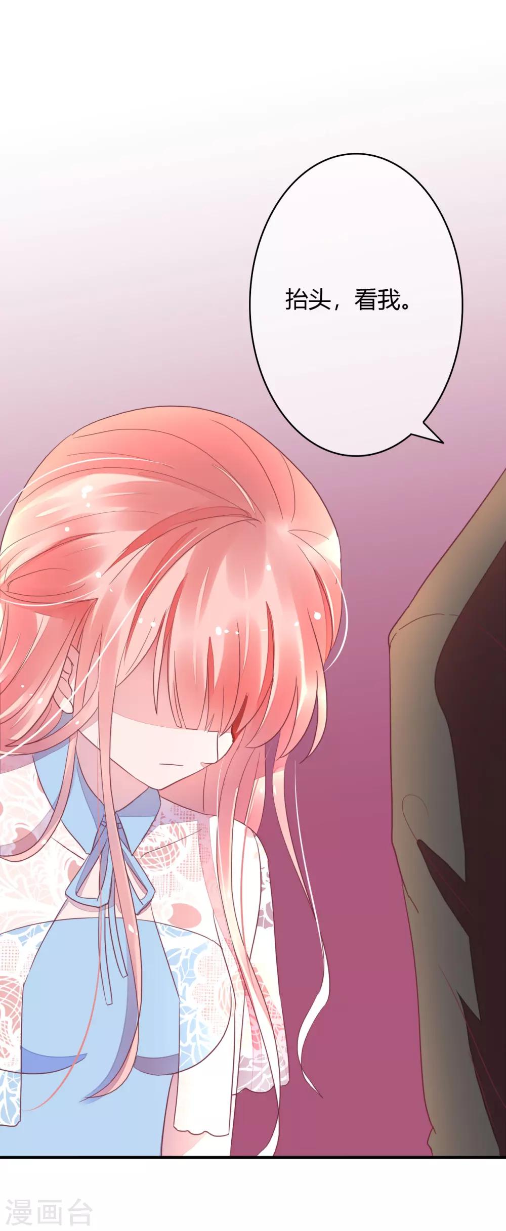 第29话 宁愿蹲大牢也不跟我走？-第30话