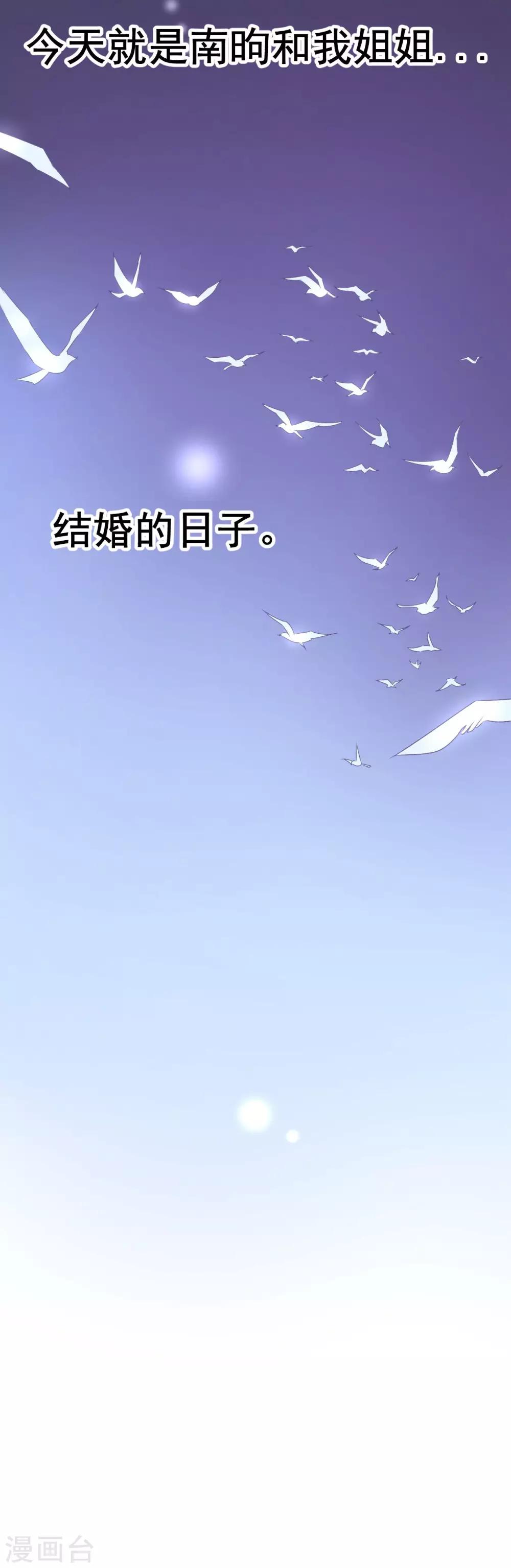 第4话 她是我妻子-第4话