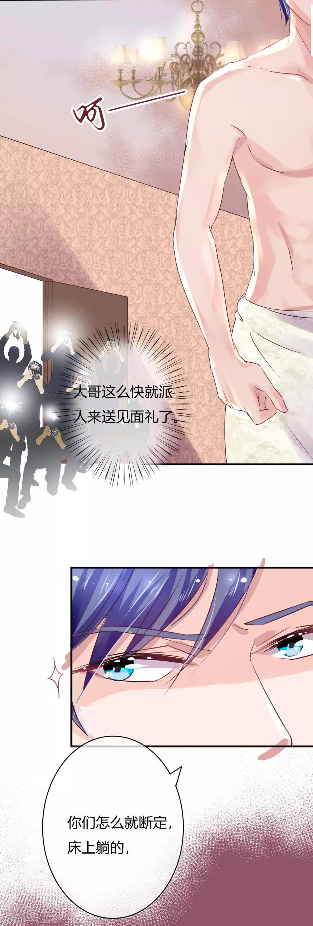 第4话 她是我妻子-第4话