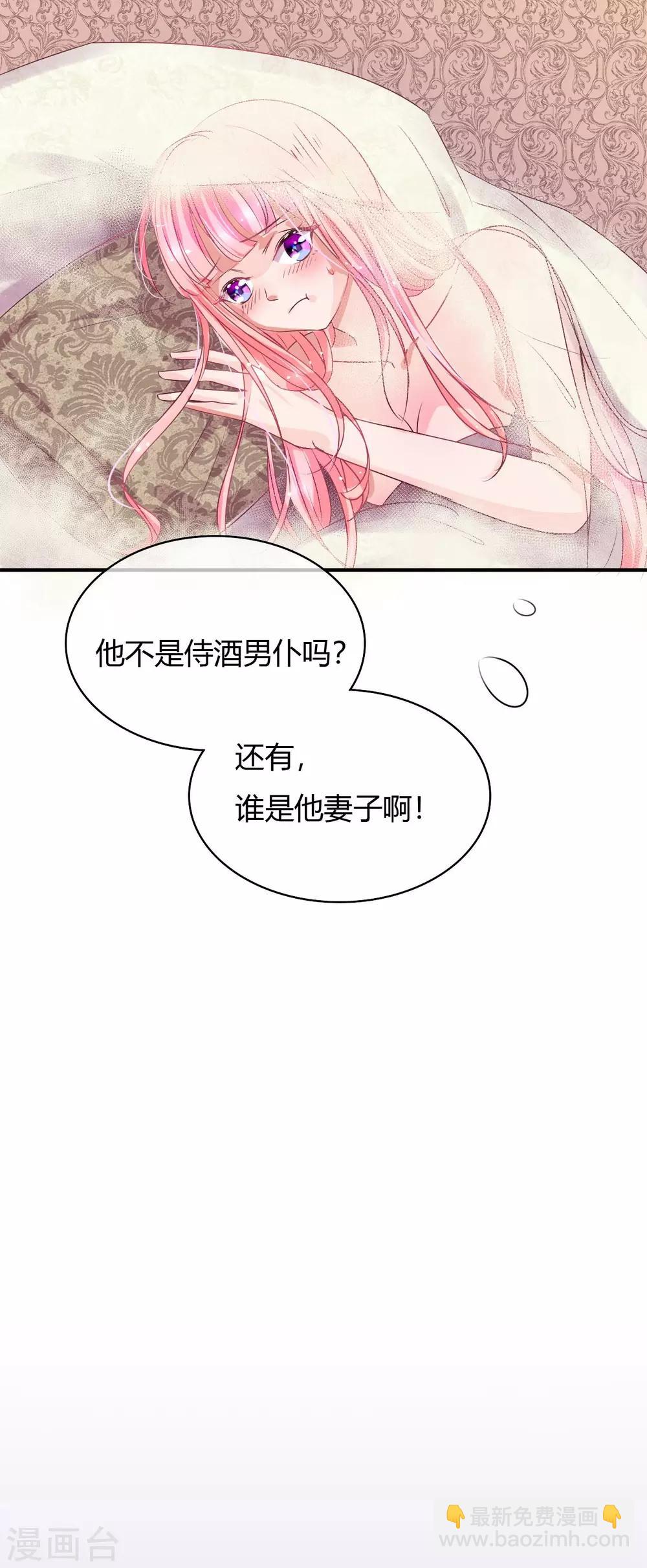 第4话 她是我妻子-第4话