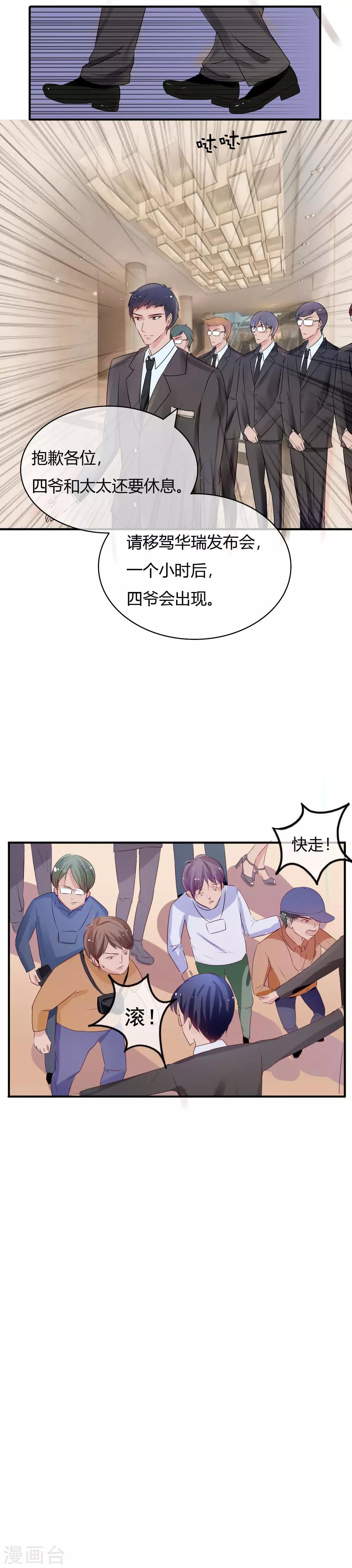 第4话 她是我妻子-第4话