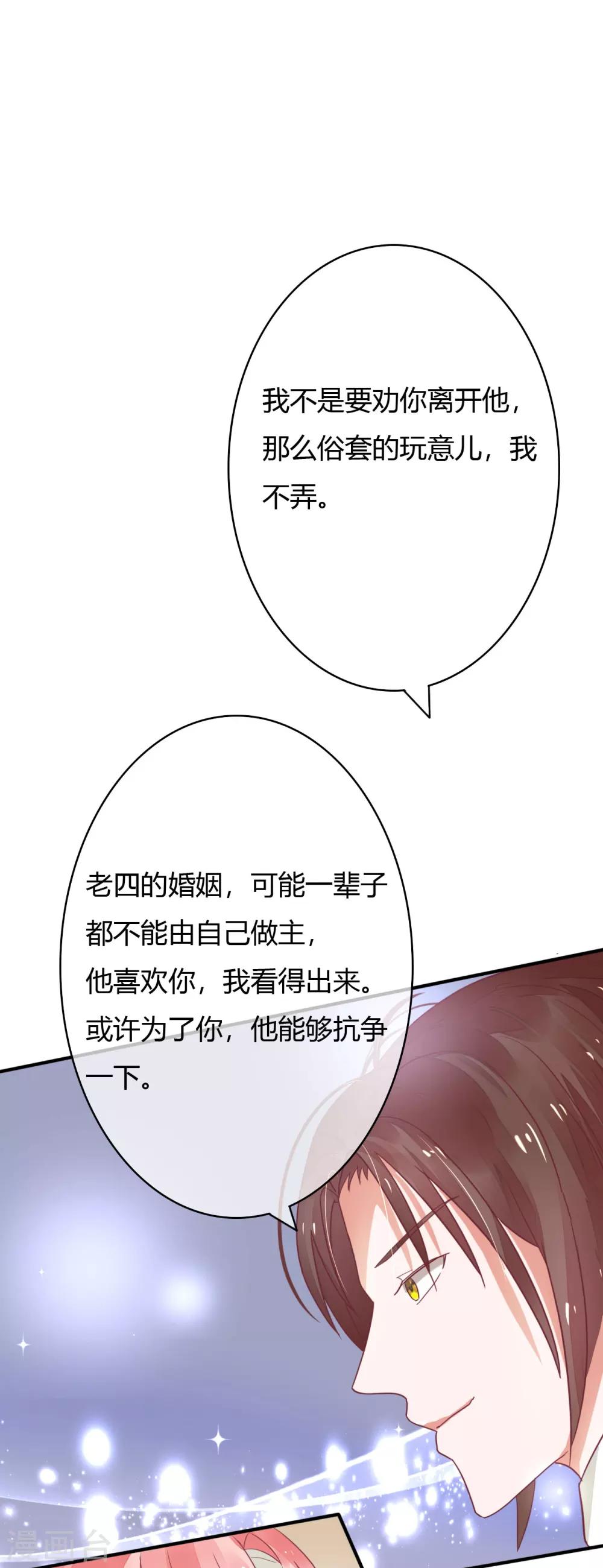 第30话 不能离婚吗？-第32话