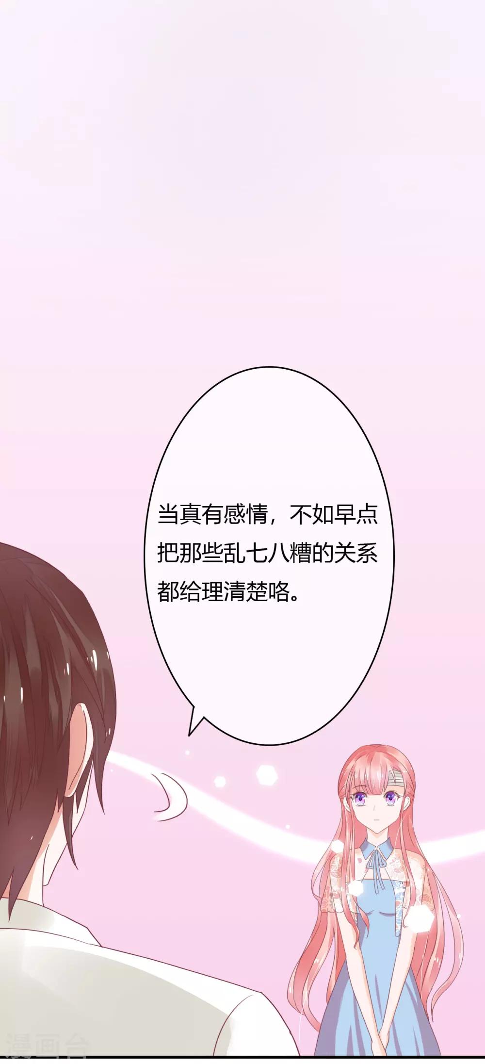 第30话 不能离婚吗？-第32话