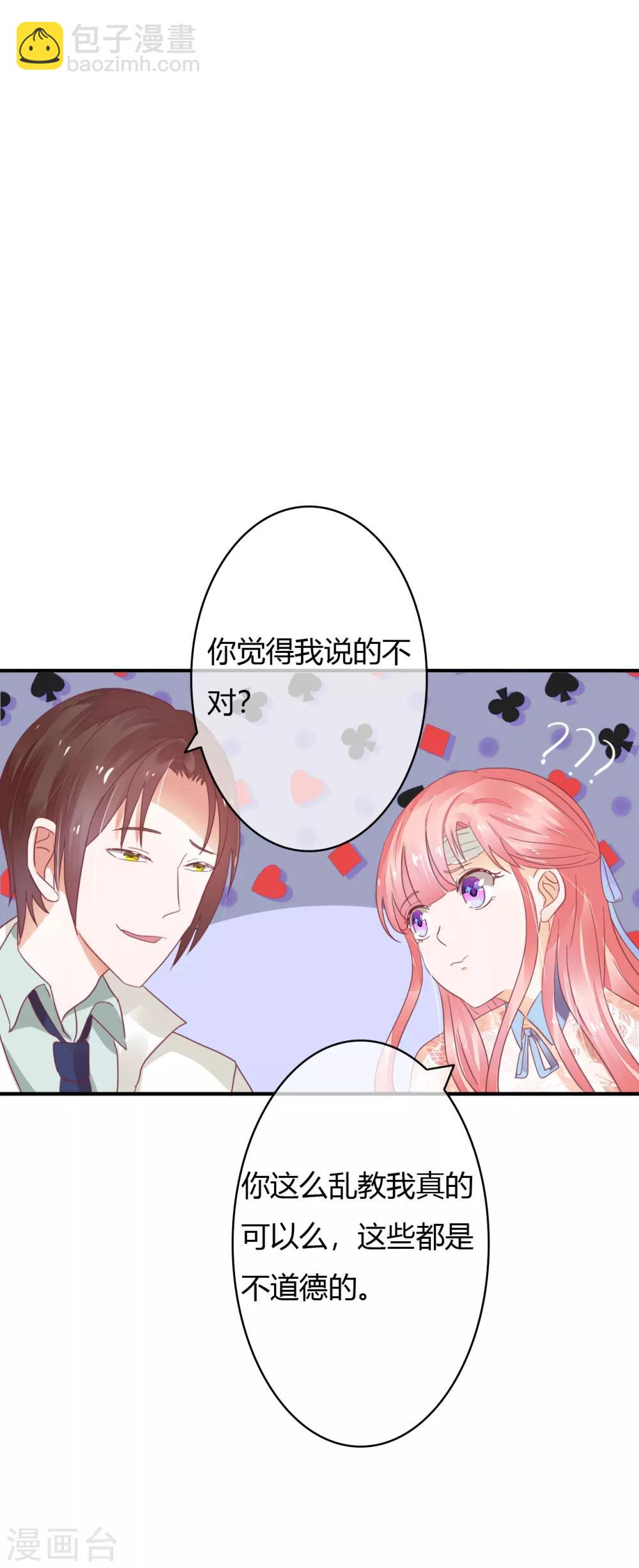 第30话 不能离婚吗？-第32话