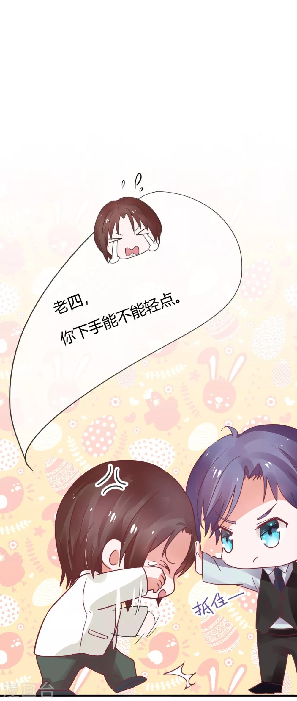 第30话 不能离婚吗？-第32话