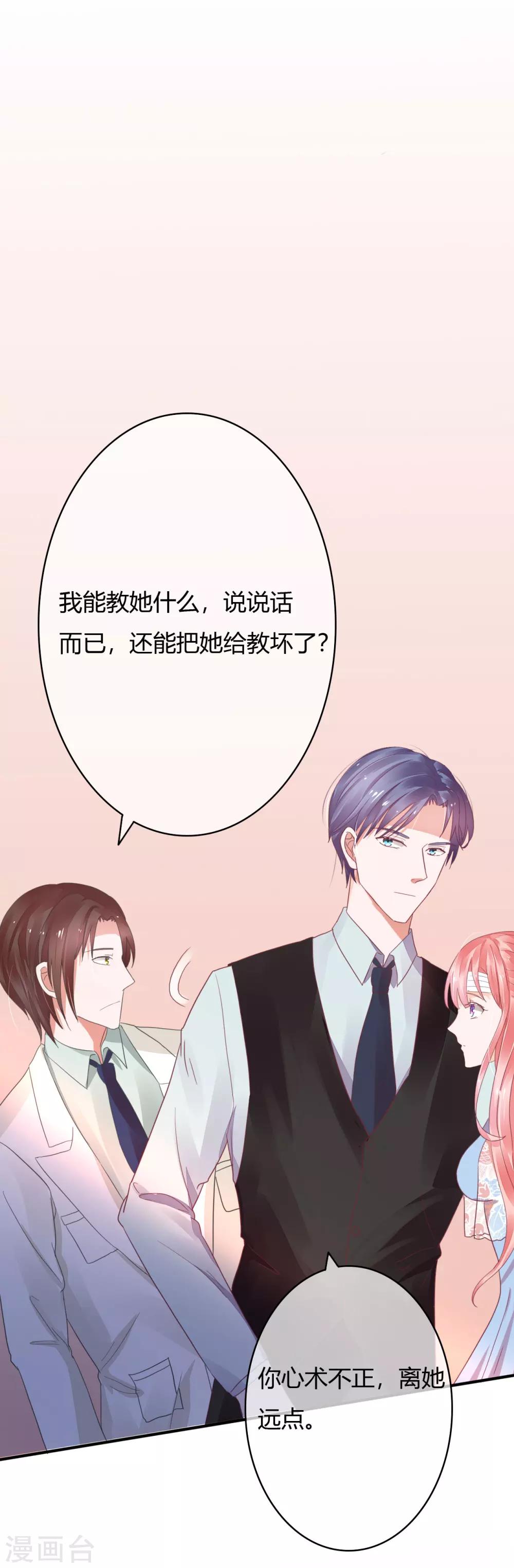第30话 不能离婚吗？-第32话